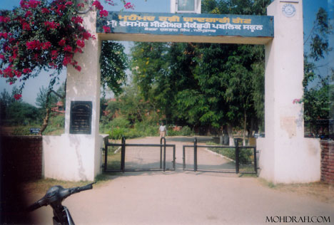 Rafi Memorial Gate - School gate named after Rafi Saab