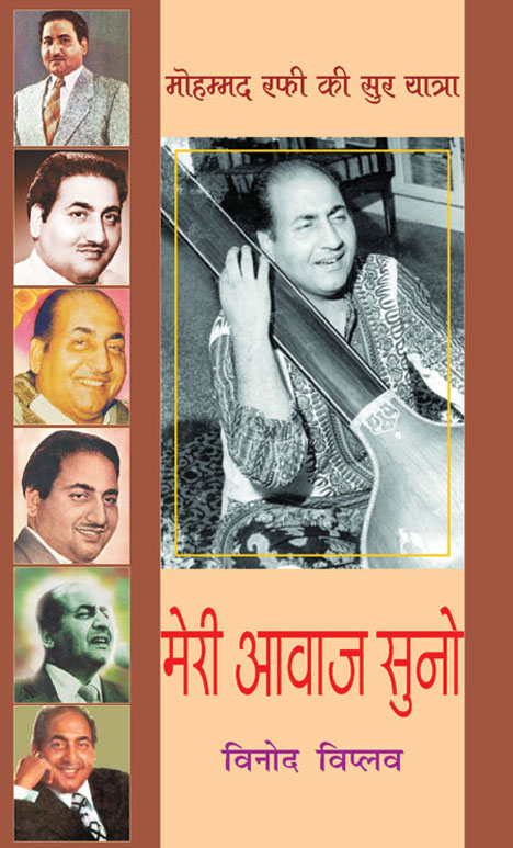 Meri Awaaz Suno 2nd Edition Meri Awaaz Suno 2nd Edition