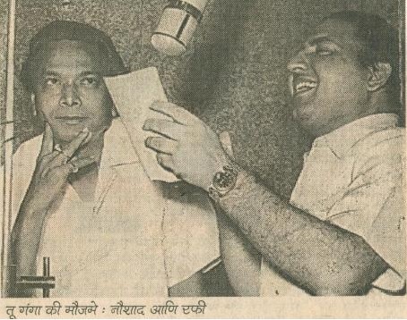 Mohd Rafi with Naushad during recording the song "Tu Ganga ki Mauj Mein" for the film Baiju Bawra