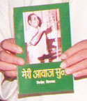 Meri Awaz Suno - Book on Rafi