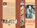Second Edition of the Biography of Mohammad Rafi - Meri Awaz Suno has been published