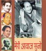 Meri Awaaz Suno 2nd Edition