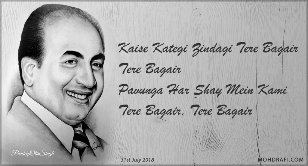 Mohammed Rafi's 38th Death Anniversary